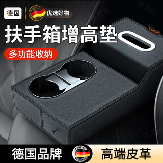 Ckulh germany's new car armrest box booster pad protective cover multifunctional and practical leather storage box car paper texture black five-in-one