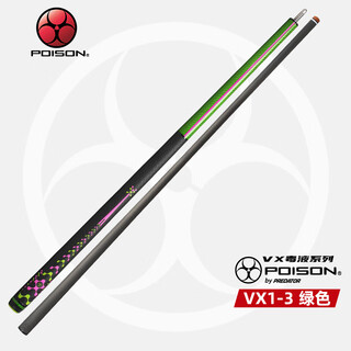 Poison poison billiard cue vx1-3 green jump one-piece venom series carbon fiber black eight billiard cue