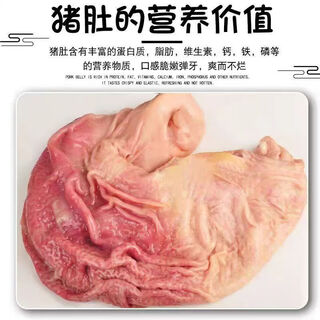 Whole domestic fat pig belly, fresh belly, free-range, clean, commercial hot pot, oil-free frozen wholesale, selected whole pig belly, 300g-400g per pack