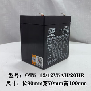 Brand new panhai sanjiang combustible gas fire alarm controller fire host backup battery emergency power supply ot5-12/12v5ah size 90*70*100mm