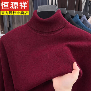Hengyuanxiang 2025 autumn and winter turnable turtle collar 100 pure wool sweater men's thickened solid color casual sweater bottoming shirt burgundy l 170 recommended 120-140 jin jin equals 0.5 kg