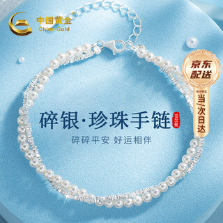 China gold (china gold) freshwater pearl bracelet women's young style broken silver fashion light luxury bracelet valentine's day gift for girlfriend and wife s925 silver broken silver pearl bracelet