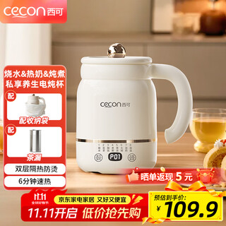 Xike multifunctional electric stew cup, electric stew pot, mini health pot, portable electric heating cup, food supplement, porridge, electric cooker, porridge maker, 0.9l tea leakage + storage bag