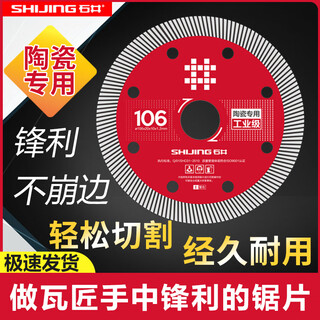 Ishii tile cutting piece, tile special dry cutting, water cutting, marble angle grinder blade, marble blade saw blade, ishii 106 grade cutting saw blade (2 pieces)