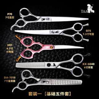 It it enterprise store taa pet scissors trimming beautician straight cut curved scissors fish bone teeth scissors puff scissors set 1 starter five-piece set see option picture
