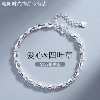 Kzd old phoenix 999 silver bracelet women's elegant love grass sterling silver bracelet lucky four-leaf clover adjustable bracelet bracelet + exquisite gift box