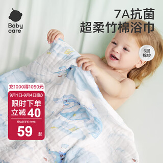Bc babycare baby gauze bath towel newborn child baby special large size antibacterial blanket towel wrap gauze towel newborn essential whale car-7a antibacterial 95x95cm