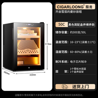 He jiagong 50c1 intelligent temperature and humidity control cigar cabinet cedar wood mini small household embedded wine cabinet 50c1 black simple box naked care + constant temperature and humidity + cedar wood cigar blue