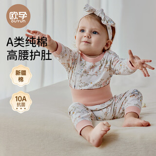 Ouyun baby and children's pajamas autumn and winter for boys and girls pure cotton high-waist belly protection warm suit flower wall roaming 90
