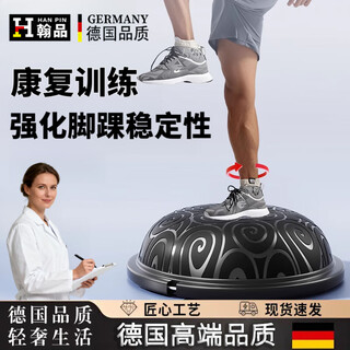 Hanpin german quality wave speed ball semi-circular balance rehabilitation ball adult foot ball fitness yoga burpee balance trainer rehabilitation model-black small size 47cm