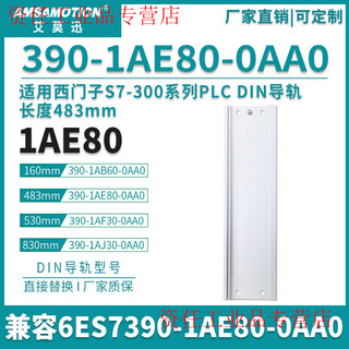 Compatible with s7-300plc rail mounting base plate 390 base back plate 6es7390-1ab60-0aa0 300 series 390-1ae80 (482mm)