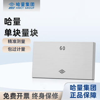 Kazakhstan measuring block single block standard block gauge micrometer verification and calibration reference block 2 levels 0.5-1-500mm milky white 125mm (single block)