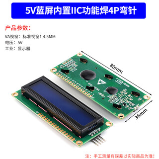 Dzqj lcd1602a 12864 lcd display 5v soldering pin header iic/i2c module blue yellow green gray yellow screen 3.3v 5v blue screen built-in iic function soldering 4p curved pin