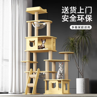 Cat climbing frame space capsule wooden multi-layer indoor solid wood cat nest large cat tree cat frame household all-in-one pet supplies y3 enlarged cat nest 1 space capsule (paper tube column)