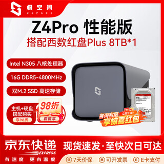 极空间Z4Pro NAS 私有云 性能版 家庭网络存储 服务器 四盘位 千兆网口 家庭云硬盘 智能AI娱乐影音办公 Z4Pro 灰 搭配西数红盘plus 8T*1 【咨询领优惠正品设备质保两年硬盘三年