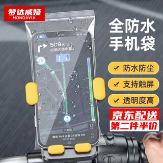 Mondavia second item at half price, mobile phone waterproof bag, dustproof protective bag, take-out disposable transparent touch screen sealable bag, large size 10 20cm, 100 pieces (quick to next day delivery)