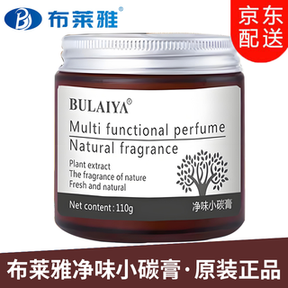 Bryya net flavor small carbon paste small brown bottle cup holder type balm aromatherapy car high-grade balm aromatherapy deodorization and odor removal blue wind chime 110g 1 bottle