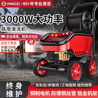 Yangzi car washing machine commercial high-pressure cleaning machine 220v high-power floor washing machine household high-pressure car washing pump water spray gun q4