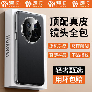 Xuanka first-layer genuine leather丨lens all-inclusive, suitable for huawei mate70pro mobile phone case mate70pro+ protective cover plain leather soft edge ultra-thin anti-fall anti-fingerprint business men