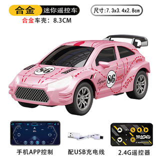 Shantou lincun small remote control racing alloy mini remote control car toy boy wireless mini car car can be remotely controlled by mobile phone modern pink dual mode + third gear + alloy + 50 minutes battery life