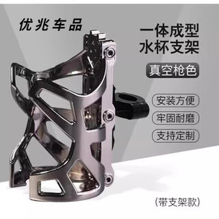 Motorcycle water cup holder after the trip, electric bicycle mountain bike, multi-functional water bottle holder, bumper handle