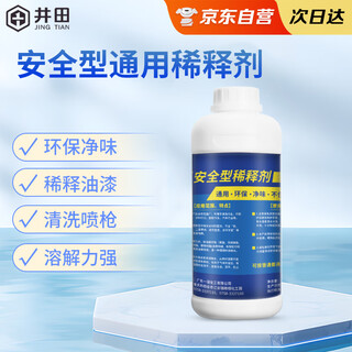 Ida safe universal thinner banana water thinner paint thinner remove offset printing special cleaner 1l