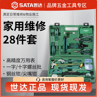 Star star/05165 hardware tools 28-piece set home repair tool set home appliance repair set 05166_28-piece home repair set