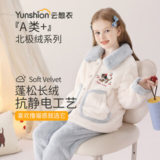 Yun xiangyi children's pajamas girls' pajamas autumn and winter warmth class a anti-static embroidered puppy snow feather velvet pajamas set m size