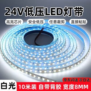 Yunzhizhuo led low voltage 24v/12v bare board light strip self-adhesive flicker-free linear light strip embedded 120 lights ultra-thin smd light strip 24v-white light-10 meters