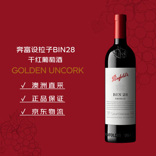 Penfolds bin28 shiraz/shiraz dry red wine 750ml*1 australian original bottle imported cork australian version