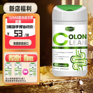 Slnaey us imported compound probiotic capsules aloe vera fructooligosaccharide for bowel laxative 60 capsules same style as shakuai