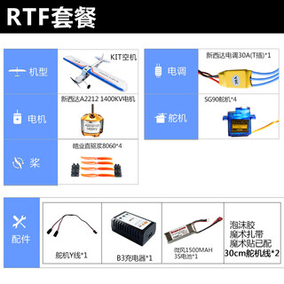 Wing flying cub aircraft model training aircraft entry-level fixed-wing high-wing monoplane cessna cessna epo fixed-wing blue rtf model (excluding control)