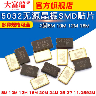 5032 passive active crystal oscillator 3225 smd crystal 24 25m27 11.0592 8m 10m 12 16 20 4m 4 pins 5032 active crystal oscillator (1 piece)