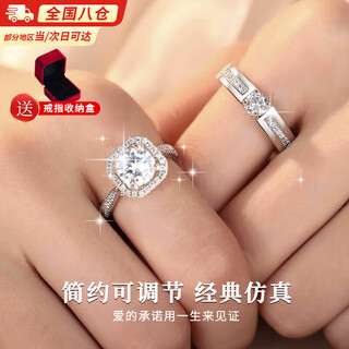 Bai qixin couple rings, wedding rings, simulated fake diamond rings, wedding props, bride couple exchange ceremony proposal rings, one carat pair of rings, including 1 ring box, opening can be adjusted