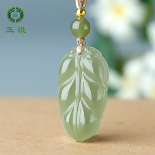 Jade said hetian jade pendant for men and women, jade pendant, jade pendant, light clear jade necklace, leaf jade pendant, birthday gift