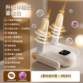 Xiaomi mijia smart shoe dryer full drying, deodorizing, dry and wet dual-purpose ozone sterilization household shoe dryer four-arm upgrade_quadruple antibacterial/timing/telescopic