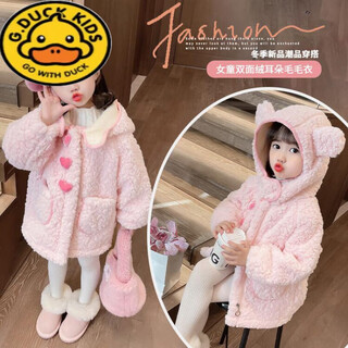 G.duckkids girls' wool sweater jacket autumn and winter 2024 new baby girl lamb wool winter plush coat children's winter clothing pink 140 recommended for 9-10 years old