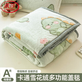 Langsha winter thickened milk velvet blanket office sofa lunch break snowflake coral velvet nap quilt air conditioning blanket nordic bear double-sided thickened can be spreadable baby blanket 70*100cm