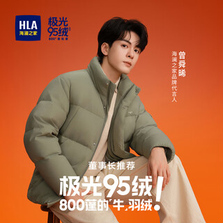 Hla heilan house men's 25 down jacket chairman recommends 005a zeng shunxi aurora 95 down jacket men's winter