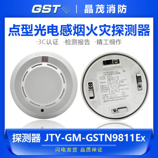 Bay explosion-proof safety point type photoelectric smoke fire detector jty-gstn9811ex base dz-02ex smoke detector + base