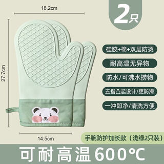 Fancychic heat-insulating anti-scalding gloves thickened silicone baking microwave oven special baking high-temperature anti-slip kitchen green bear 2 pieces two-finger style