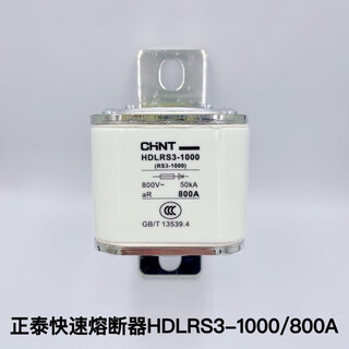 Chint fast fuse fuse core hdlrs3 rso rs0 100a 200a300a400a600a hdlrs3-1000800a