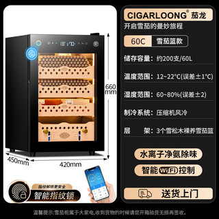 Shantou lincun qielong fingerprint lock cigar cabinet constant temperature and humidity cedar wood shelf water ion removal of ammonia alcohol wifi cigar cabinet 60c cigar basket model ammonia purification + wifi + fingerprint lock + cedar wood shelf