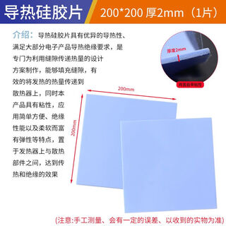 Zave thermal conductive silicone sheet/thermal conductive double-sided tape thermal conductive silicone sheet 200*200 thick 2mm
