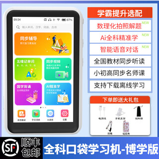 Mi dong elf ai pocket learning machine repeater english ear grinding walkman word primary school high school universal student dedicated mp3 player synchronizes with reading dictation listening baoti distraction 2 white 128g + maomao silicone shell store manager