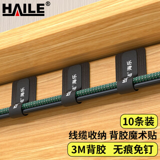 Haile computer cable organizer cable tie desktop storage no-punch cable routing fixer self-adhesive cable management with adhesive velcro black 10 pack zd-h303510