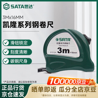 Sata kailong series steel tape measure 3mx16mm 91312a