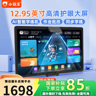 Xiaobawang k16 learning machine, all-in-one learning machine, ai intelligent tutoring machine, student tablet, two-in-one primary school junior high school student curriculum, full subject synchronous tutoring homework, english reading artifact, 12g+256g eye protection large screen, learning machine + real body simulation, ai intelligent training machine + synchronous precise learning + real test simulation