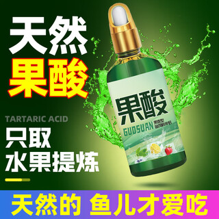 Laiyajuan fishing fruit acid bait additive fish attractant highly concentrated black pit wild fishing crucian carp carp silver carp and bighead carp grass carp bait highly concentrated fruit acid 50ml1 bottle