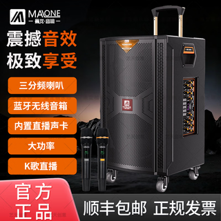Malone high-power outdoor karaoke speaker with wireless microphone bluetooth professional sound card live singing high volume performance mobile trolley square dance speaker k-715 speaker 15 inches microphone + headset + gift bag